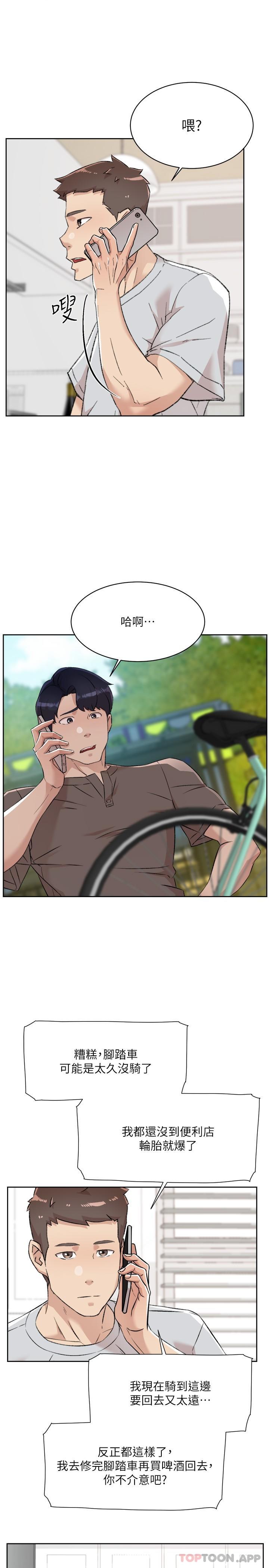 第103话-在闵皓回家前速战速决-好友的私生活-刑作家,经文旗（第13张）