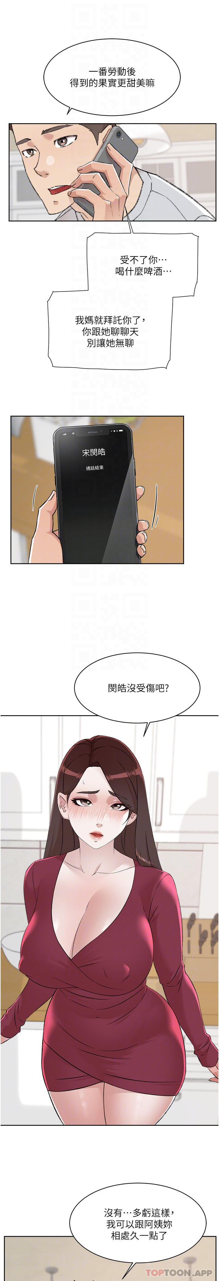 第103话-在闵皓回家前速战速决-好友的私生活-刑作家,经文旗（第15张）