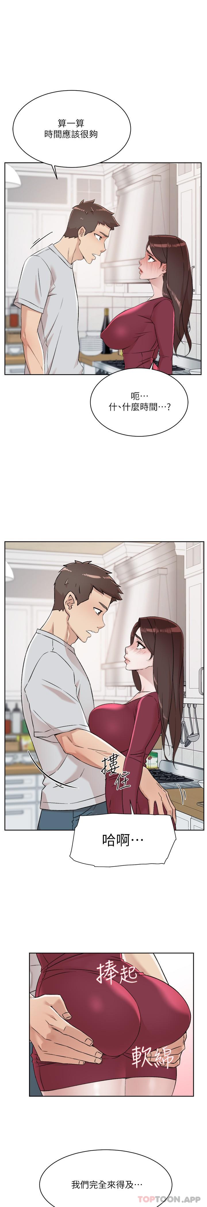 第103话-在闵皓回家前速战速决-好友的私生活-刑作家,经文旗（第17张）