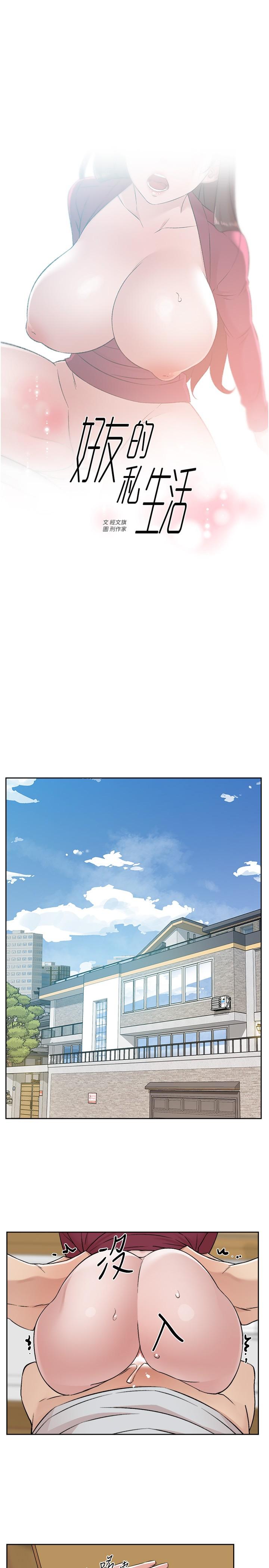 第104话-喜欢到难以克制-好友的私生活-刑作家,经文旗（第1张）