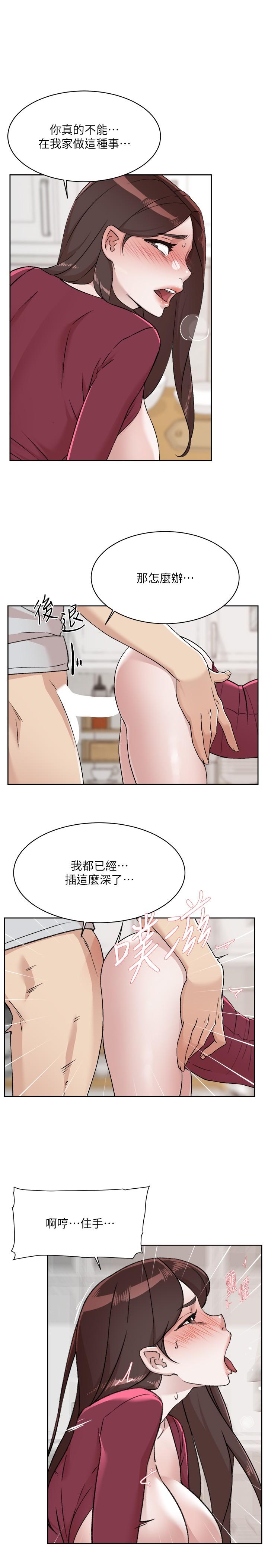 第104话-喜欢到难以克制-好友的私生活-刑作家,经文旗（第7张）