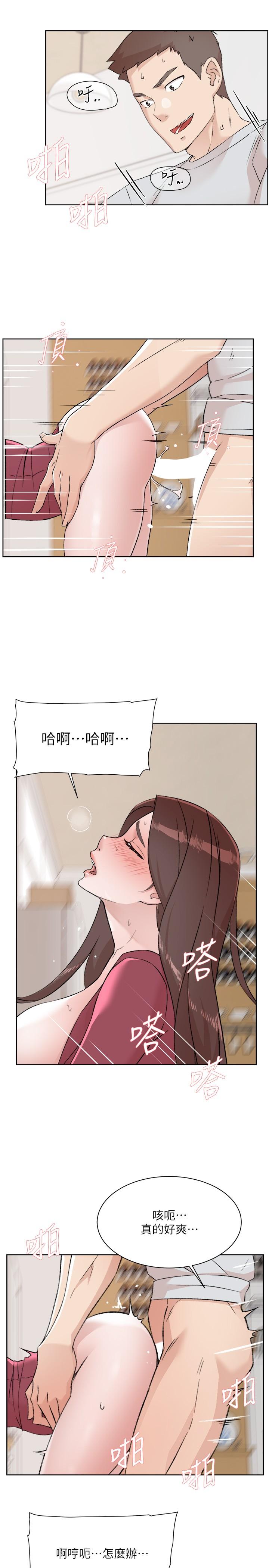 第104话-喜欢到难以克制-好友的私生活-刑作家,经文旗（第16张）