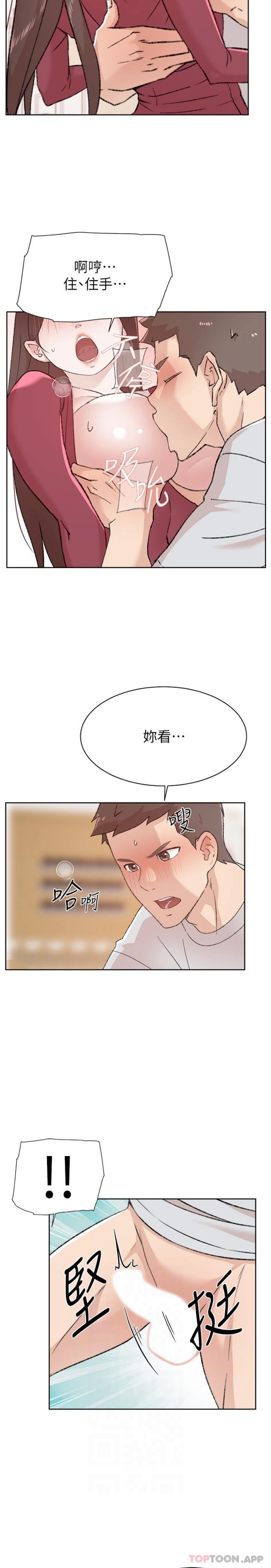 第105话-无所适从的怡平-好友的私生活-刑作家,经文旗（第6张）