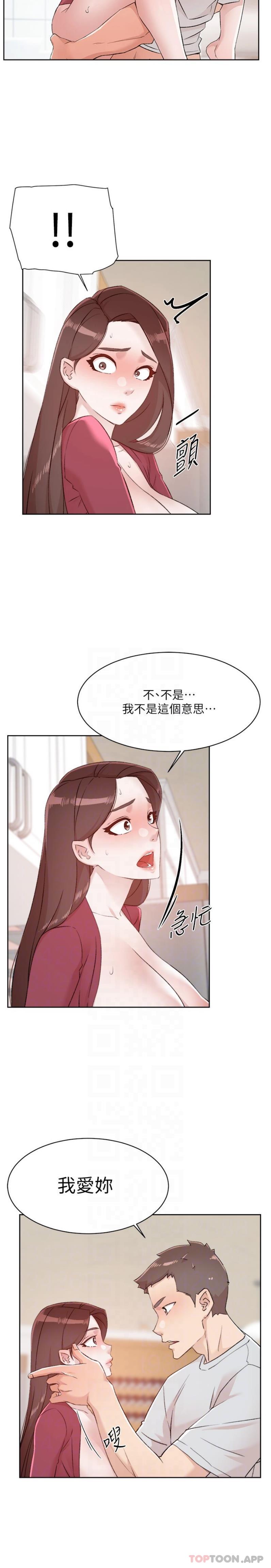 第105话-无所适从的怡平-好友的私生活-刑作家,经文旗（第9张）