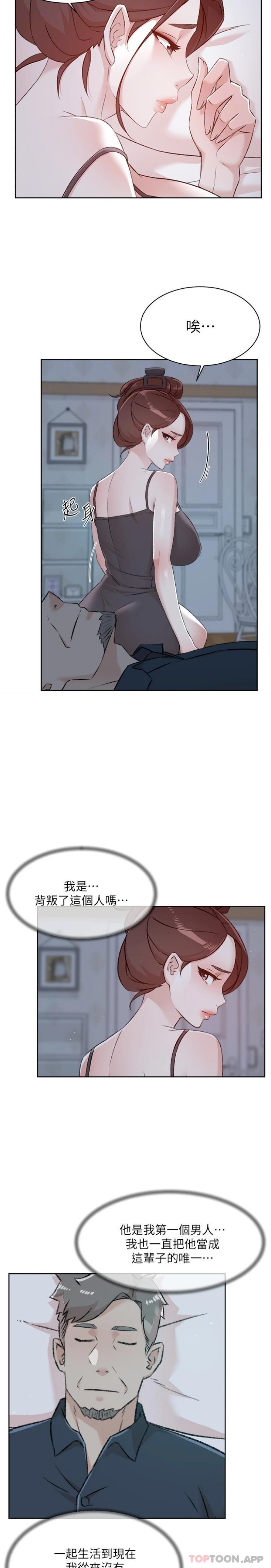 第105话-无所适从的怡平-好友的私生活-刑作家,经文旗（第15张）