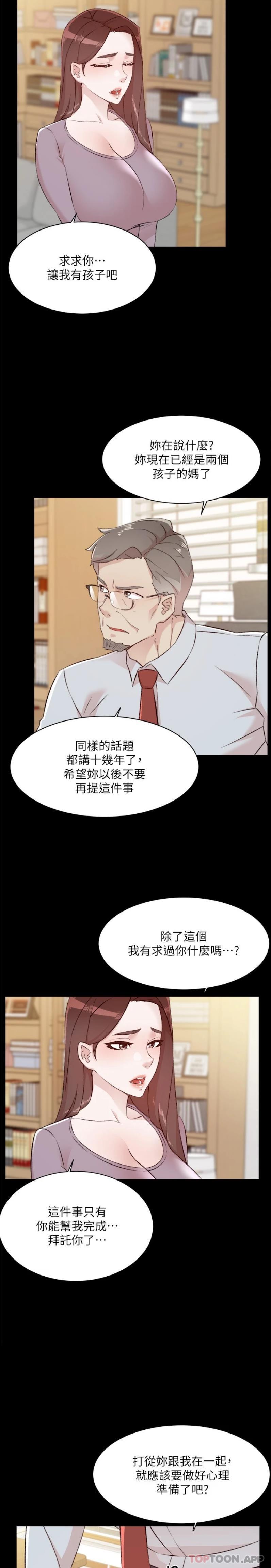 第105话-无所适从的怡平-好友的私生活-刑作家,经文旗（第17张）