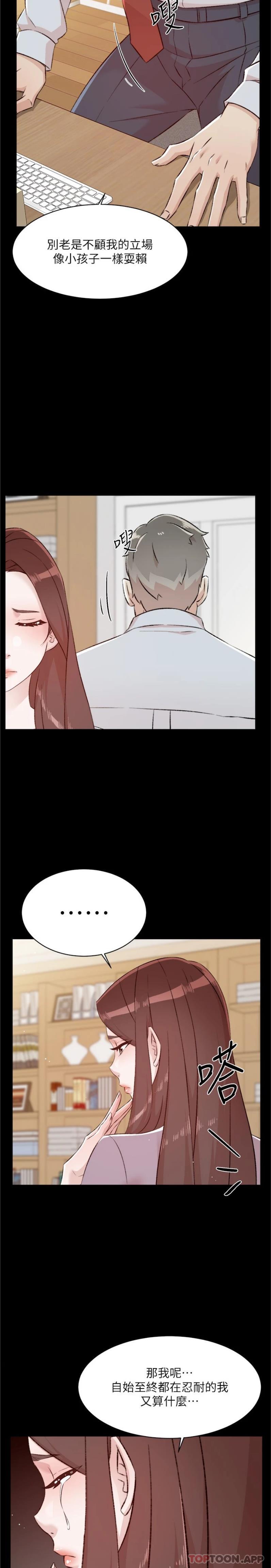第105话-无所适从的怡平-好友的私生活-刑作家,经文旗（第18张）