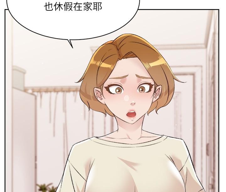 第106话-以后我的眼里只有妳-好友的私生活-刑作家,经文旗（第2张）