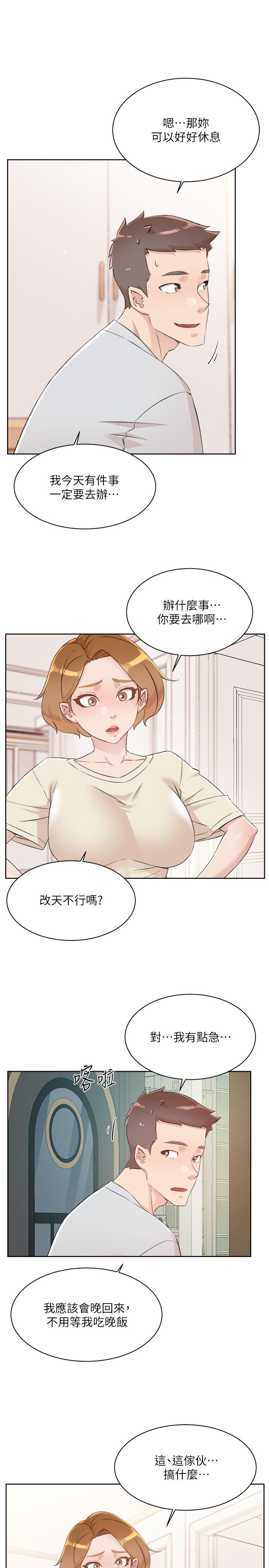 第106话-以后我的眼里只有妳-好友的私生活-刑作家,经文旗（第4张）