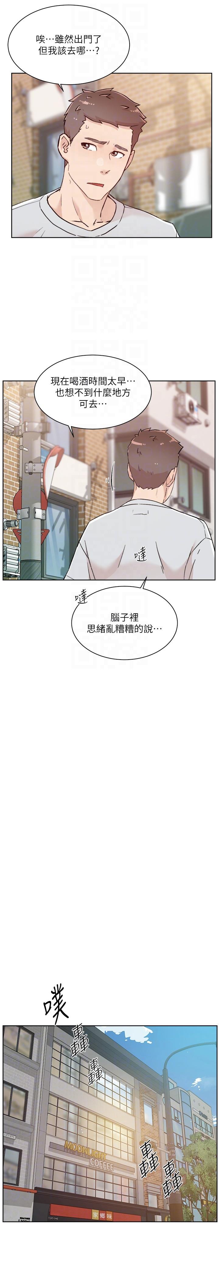 第106话-以后我的眼里只有妳-好友的私生活-刑作家,经文旗（第10张）