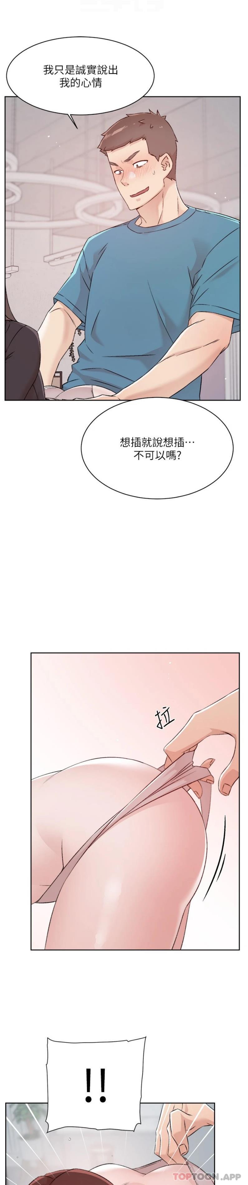 第107话-在深夜的小巷里…-好友的私生活-刑作家,经文旗（第4张）
