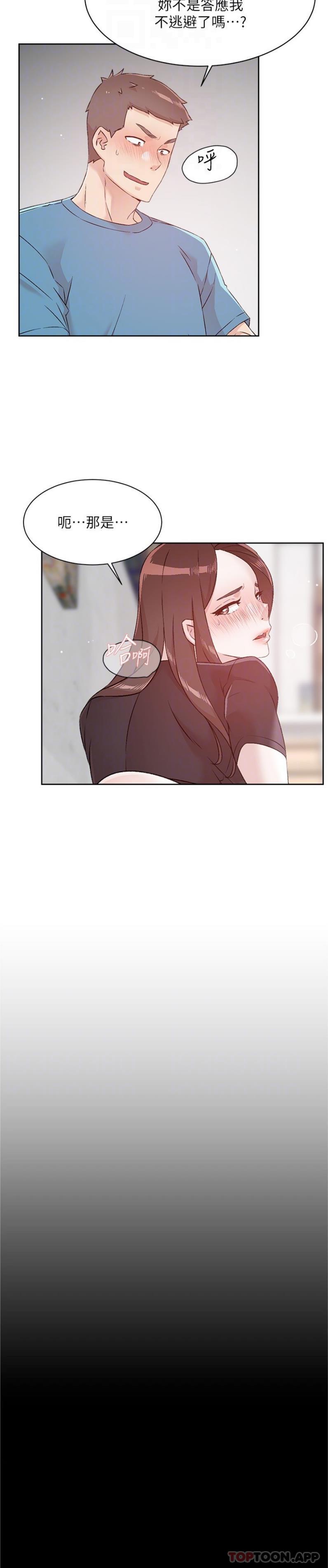 第107话-在深夜的小巷里…-好友的私生活-刑作家,经文旗（第6张）