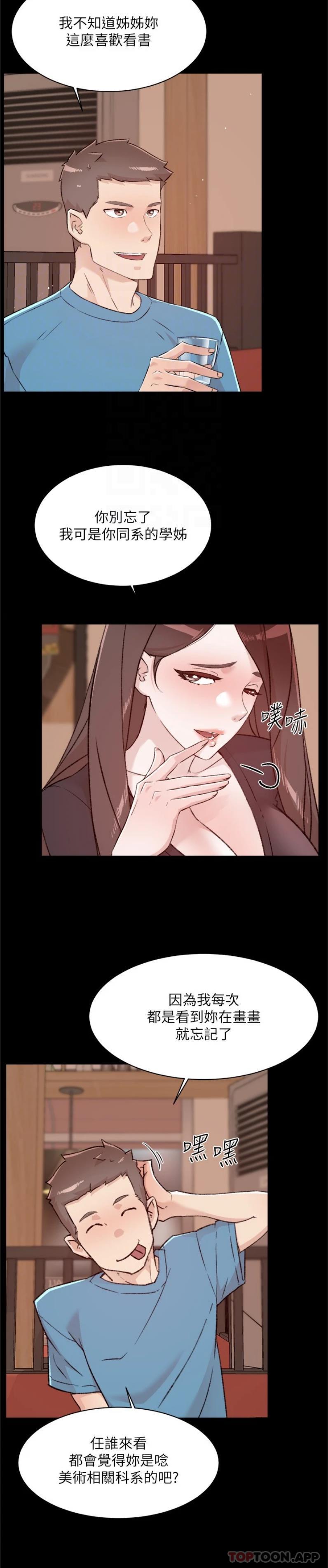第107话-在深夜的小巷里…-好友的私生活-刑作家,经文旗（第8张）