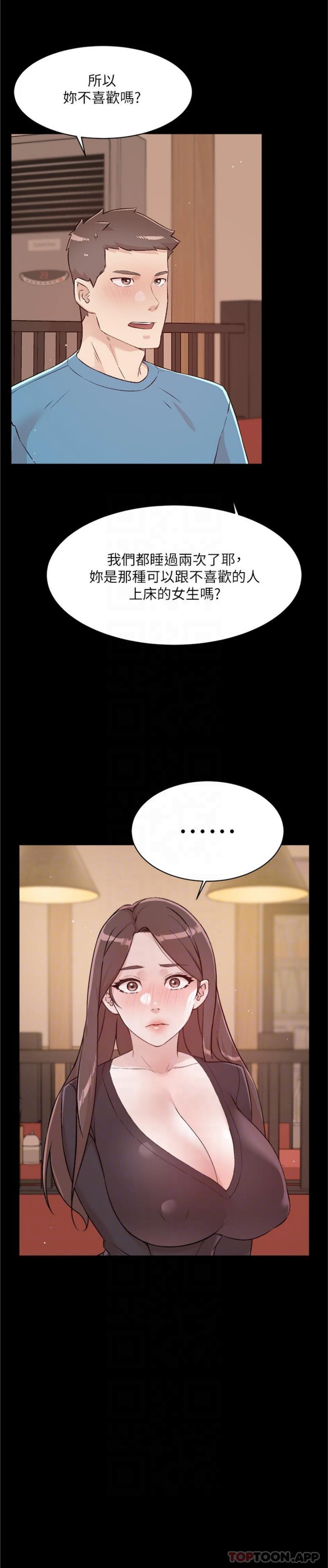 第107话-在深夜的小巷里…-好友的私生活-刑作家,经文旗（第11张）
