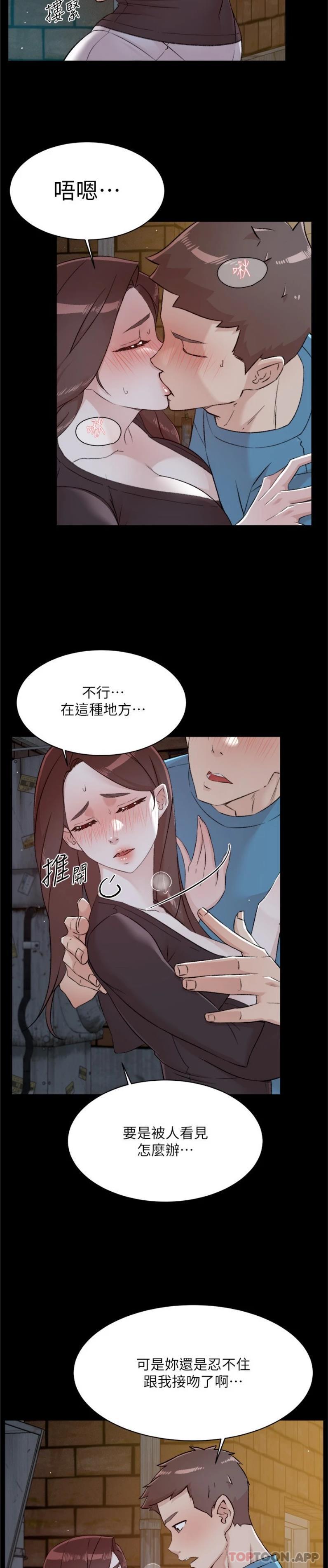 第107话-在深夜的小巷里…-好友的私生活-刑作家,经文旗（第13张）