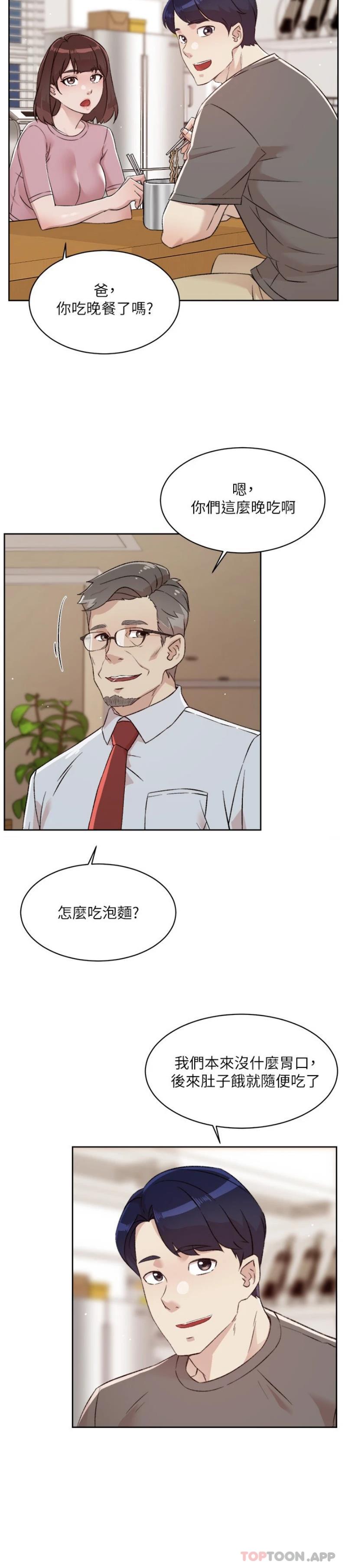 第108话-妳是我见过最性感的女人-好友的私生活-刑作家,经文旗（第2张）
