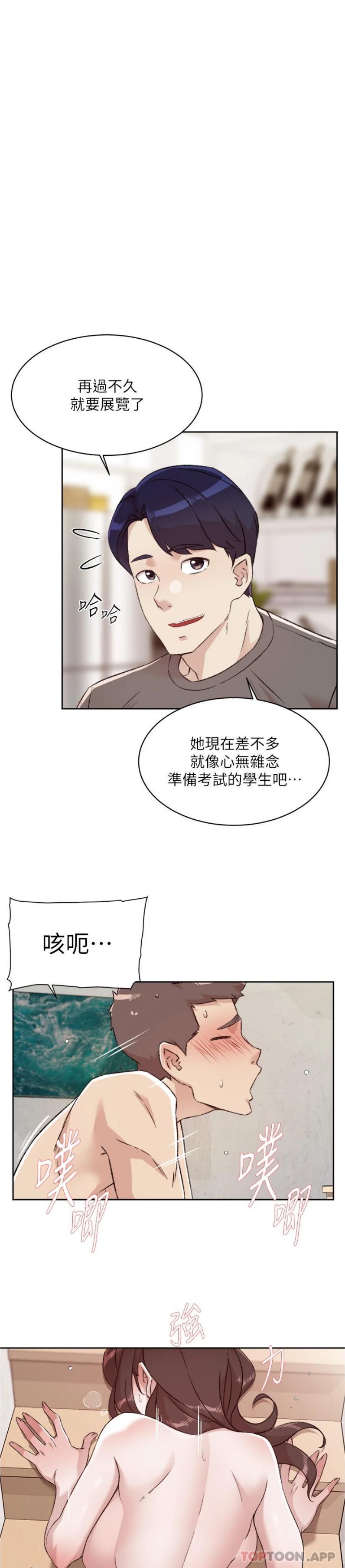 第108话-妳是我见过最性感的女人-好友的私生活-刑作家,经文旗（第7张）