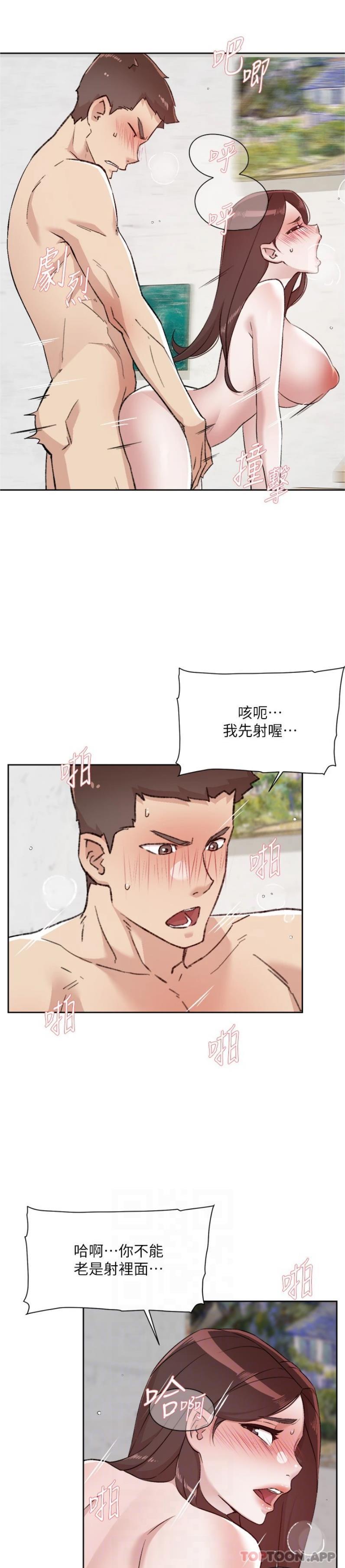 第108话-妳是我见过最性感的女人-好友的私生活-刑作家,经文旗（第11张）