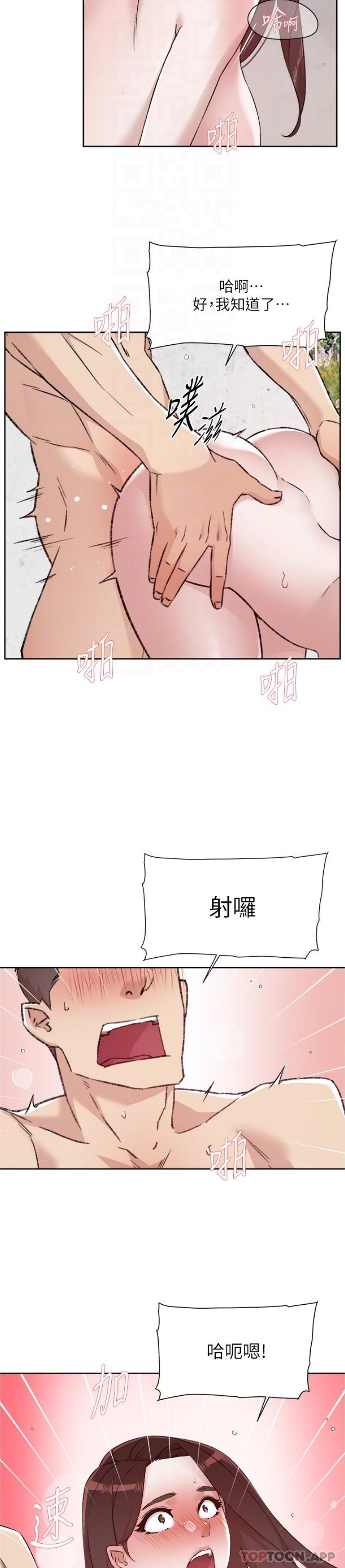 第108话-妳是我见过最性感的女人-好友的私生活-刑作家,经文旗（第12张）