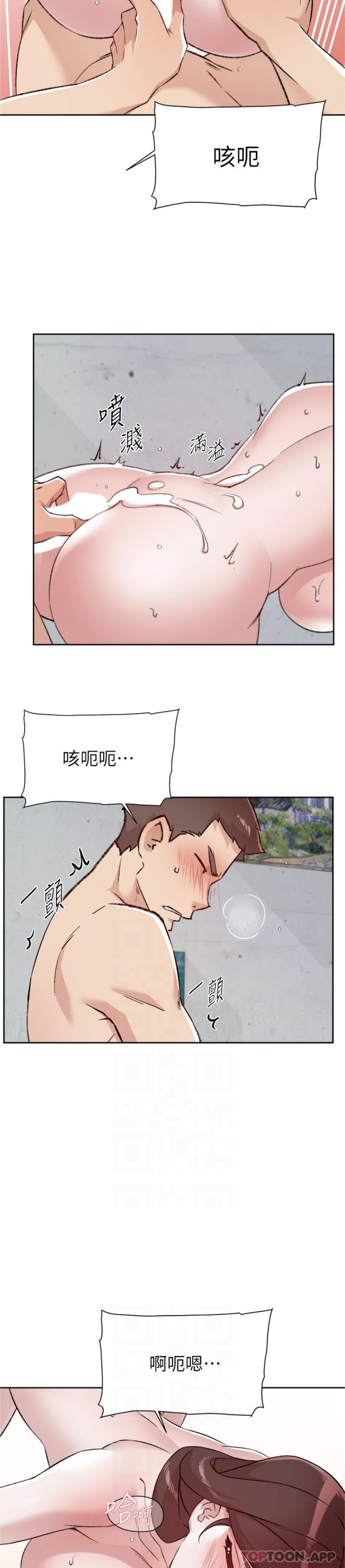第108话-妳是我见过最性感的女人-好友的私生活-刑作家,经文旗（第14张）