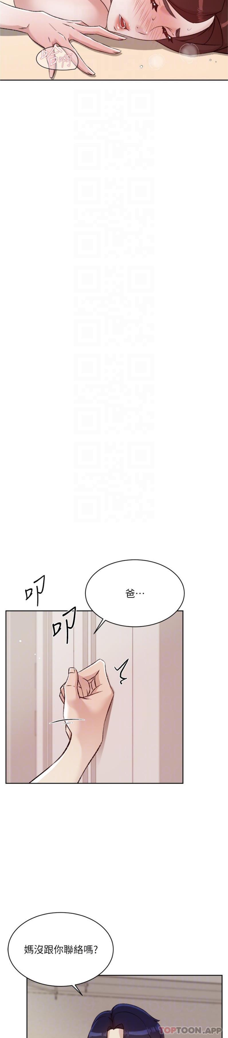 第108话-妳是我见过最性感的女人-好友的私生活-刑作家,经文旗（第15张）
