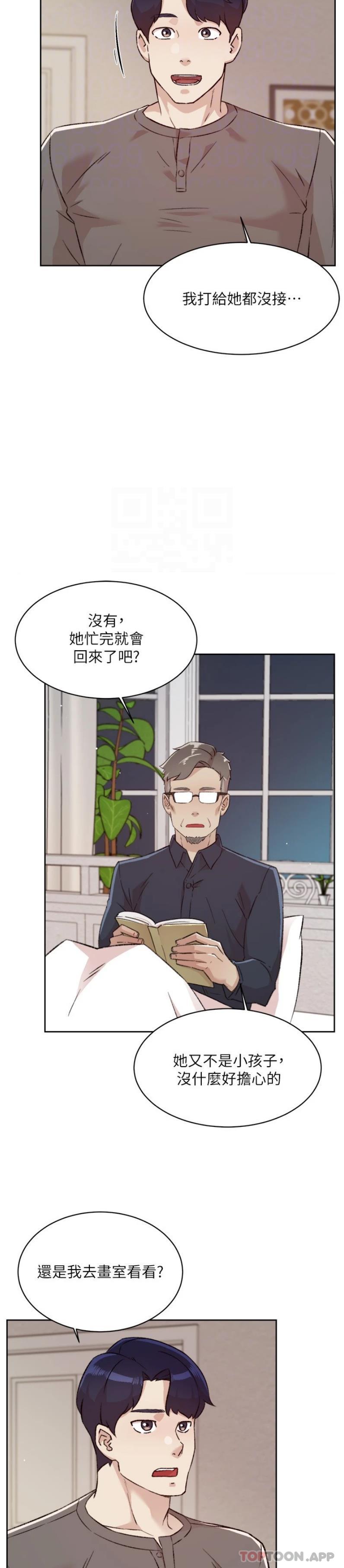 第108话-妳是我见过最性感的女人-好友的私生活-刑作家,经文旗（第16张）