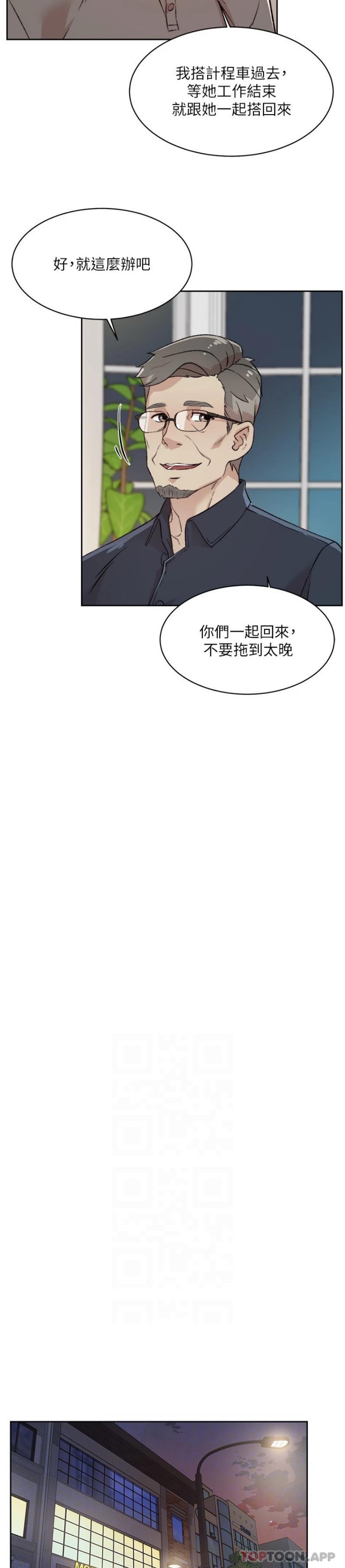 第108话-妳是我见过最性感的女人-好友的私生活-刑作家,经文旗（第17张）