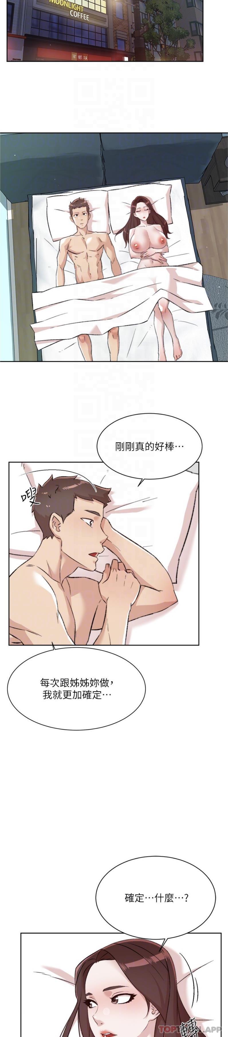 第108话-妳是我见过最性感的女人-好友的私生活-刑作家,经文旗（第18张）