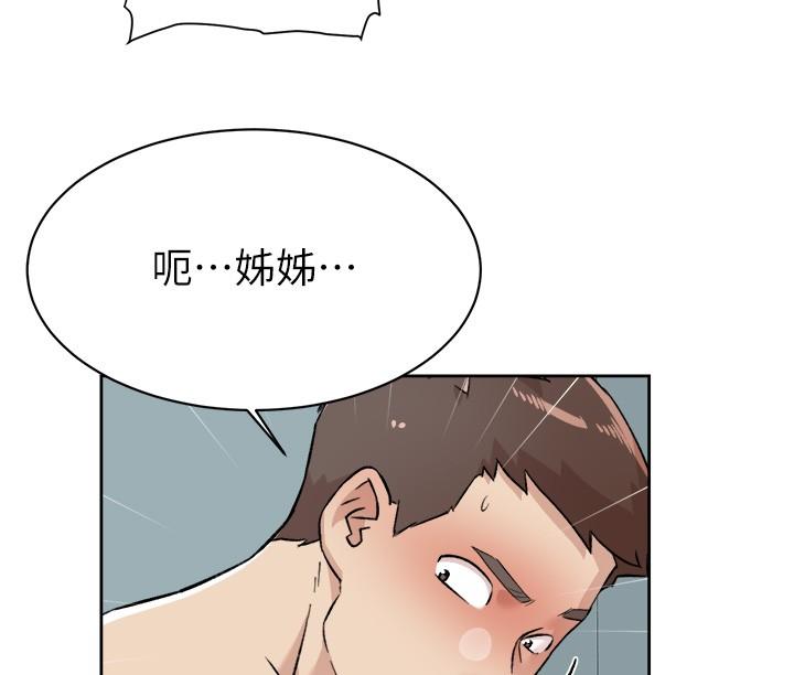 第109话-面临暴露危机的关係-好友的私生活-刑作家,经文旗（第8张）