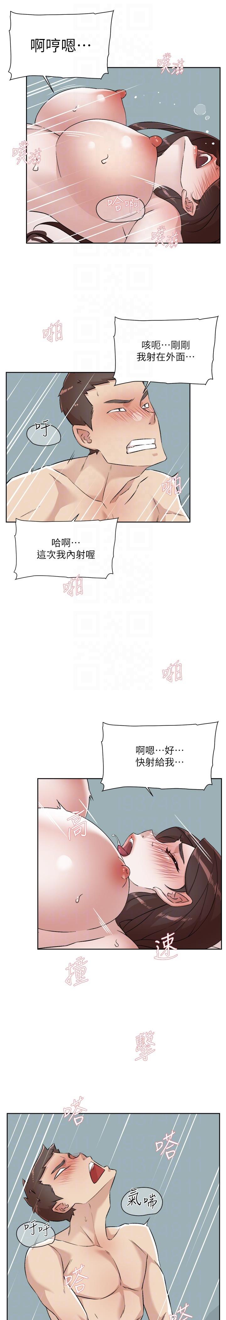 第109话-面临暴露危机的关係-好友的私生活-刑作家,经文旗（第28张）