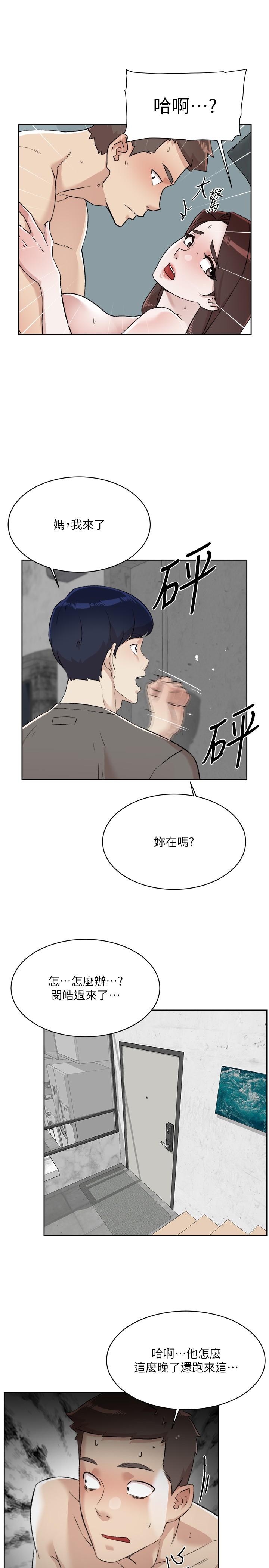 第109话-面临暴露危机的关係-好友的私生活-刑作家,经文旗（第37张）