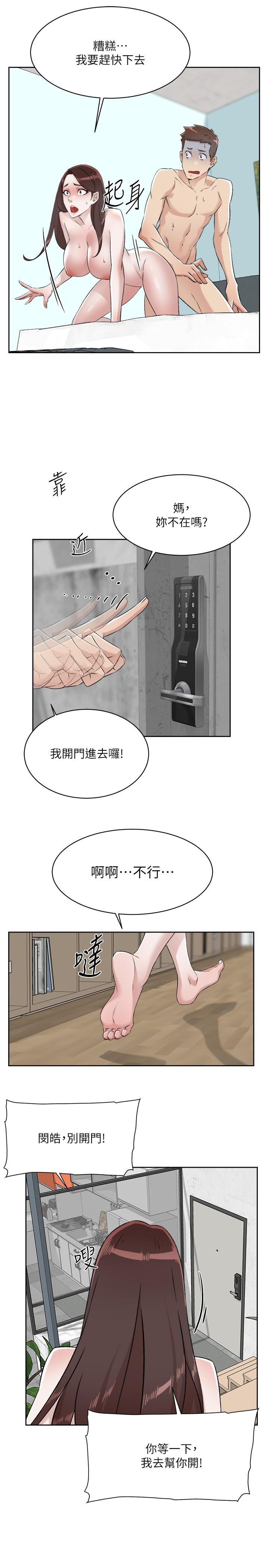 第109话-面临暴露危机的关係-好友的私生活-刑作家,经文旗（第40张）