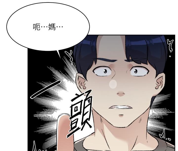 第109话-面临暴露危机的关係-好友的私生活-刑作家,经文旗（第41张）