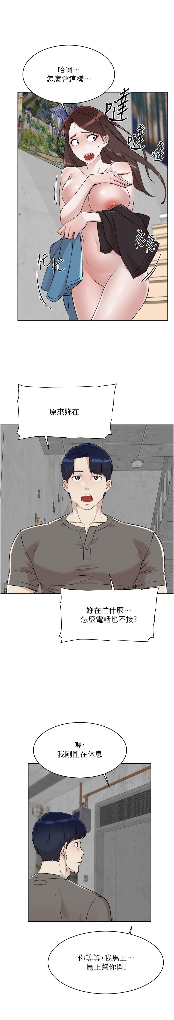 第109话-面临暴露危机的关係-好友的私生活-刑作家,经文旗（第43张）