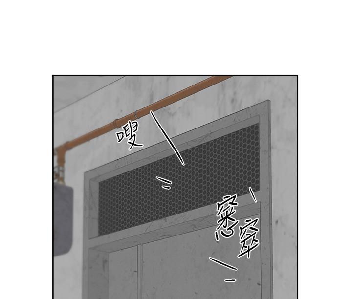 第109话-面临暴露危机的关係-好友的私生活-刑作家,经文旗（第44张）