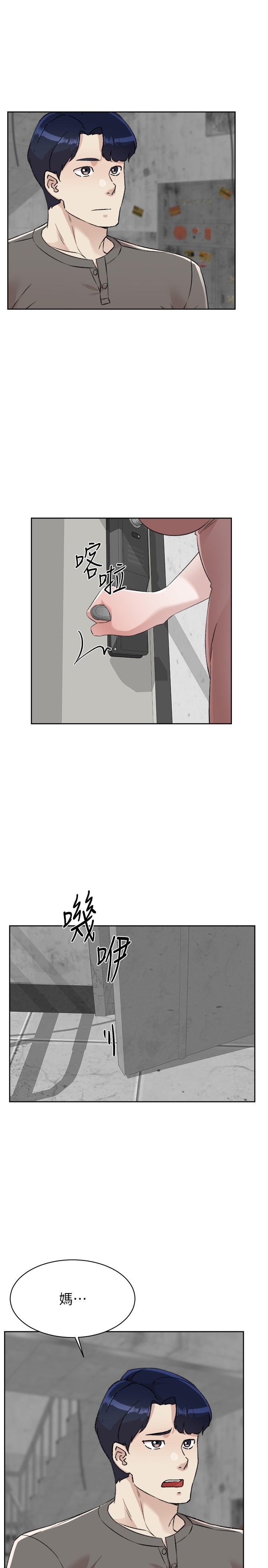 第109话-面临暴露危机的关係-好友的私生活-刑作家,经文旗（第46张）