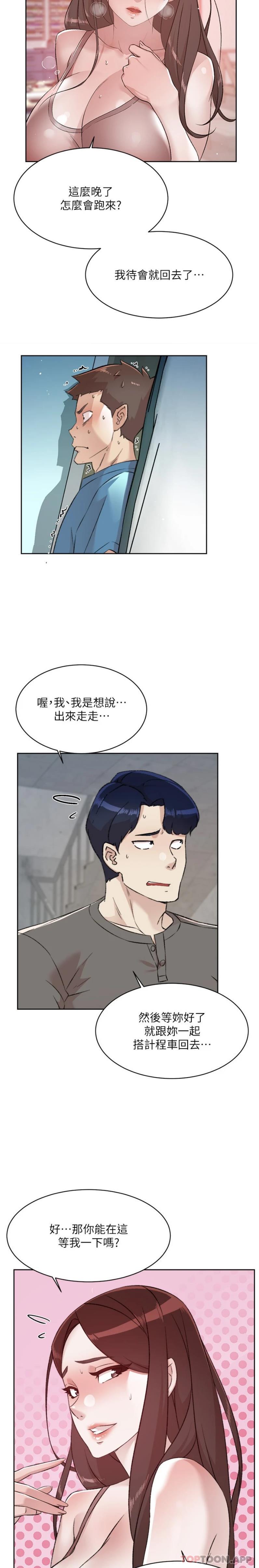 第110话-我真的好想你-好友的私生活-刑作家,经文旗（第2张）