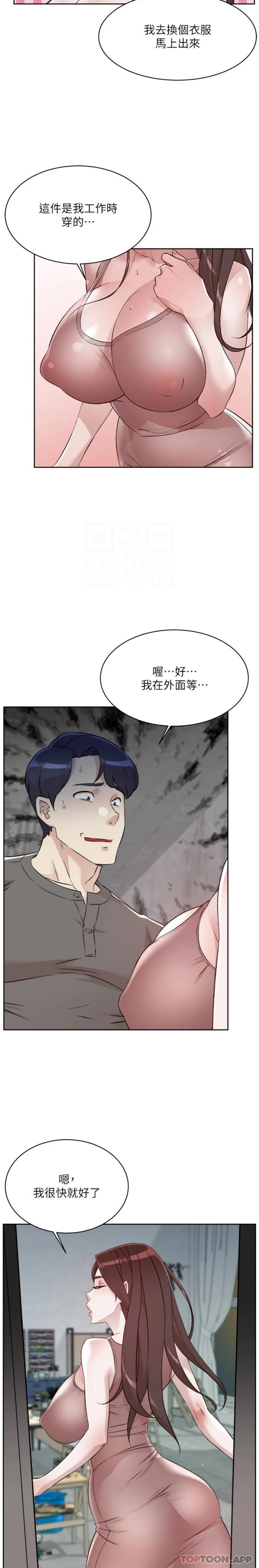 第110话-我真的好想你-好友的私生活-刑作家,经文旗（第3张）