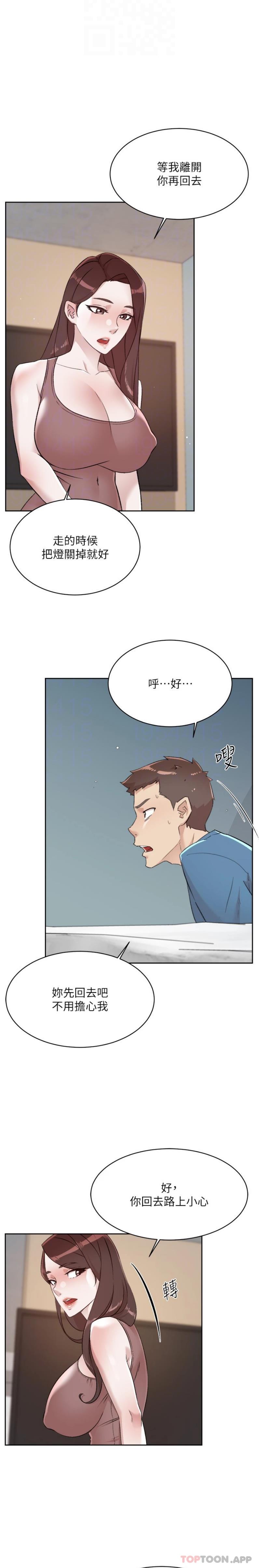 第110话-我真的好想你-好友的私生活-刑作家,经文旗（第5张）