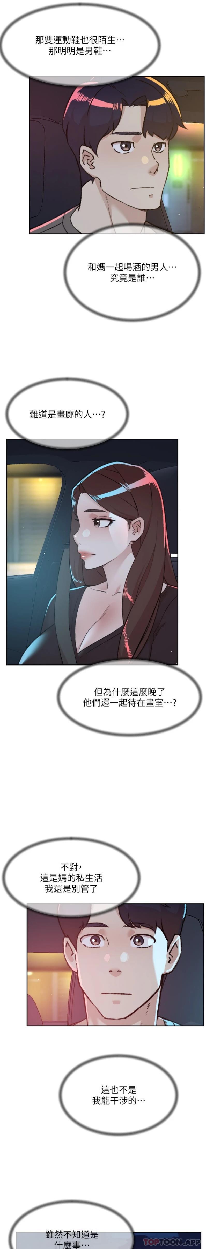 第110话-我真的好想你-好友的私生活-刑作家,经文旗（第8张）