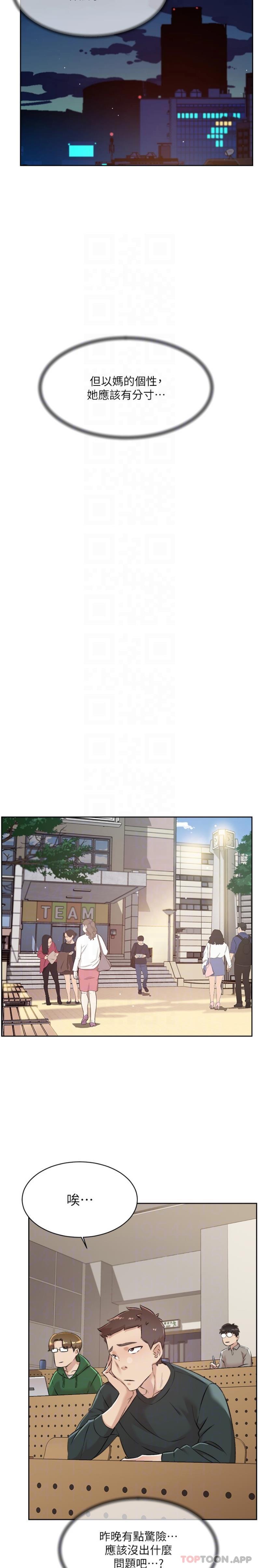 第110话-我真的好想你-好友的私生活-刑作家,经文旗（第9张）