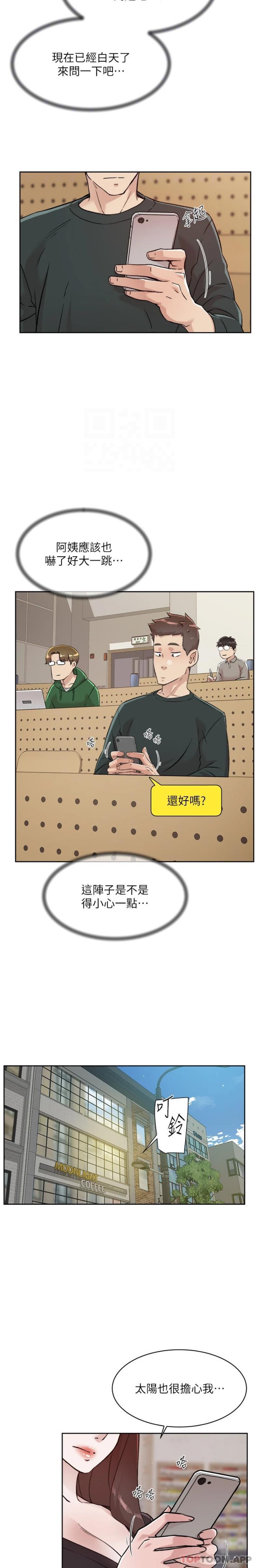 第110话-我真的好想你-好友的私生活-刑作家,经文旗（第10张）