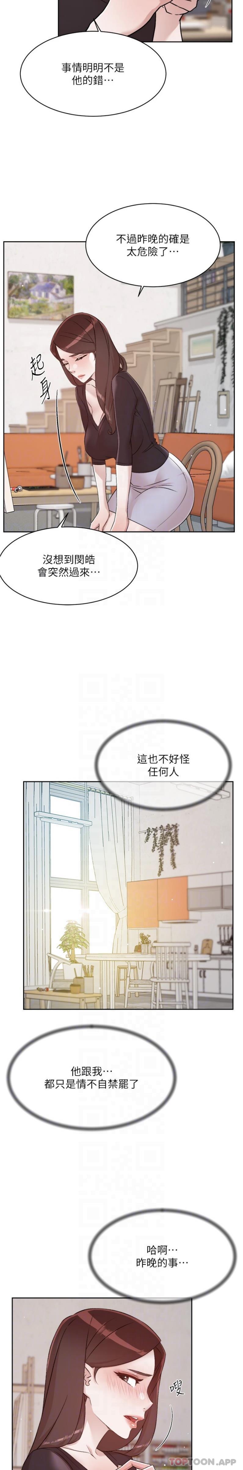 第110话-我真的好想你-好友的私生活-刑作家,经文旗（第11张）