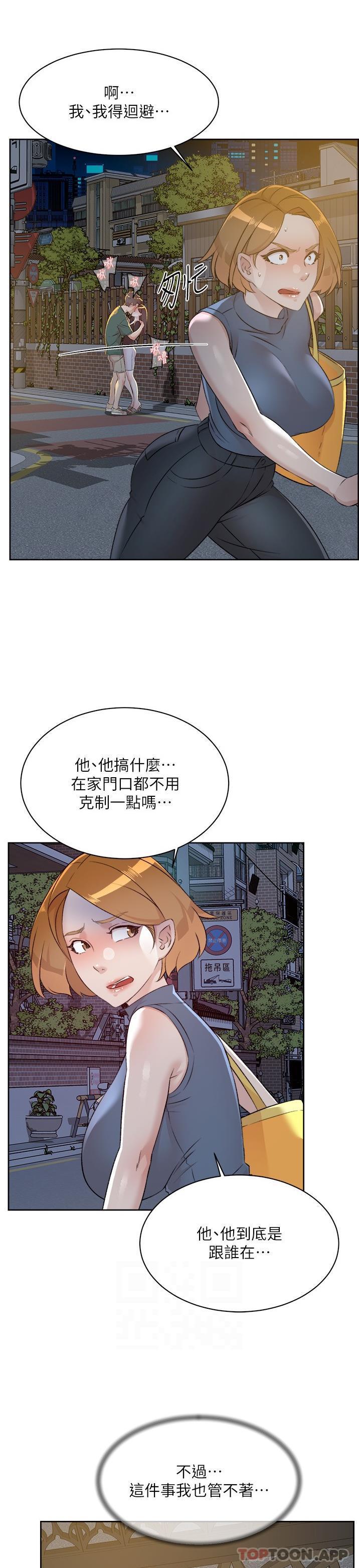 第111话-一插进去就好爽-好友的私生活-刑作家,经文旗（第8张）