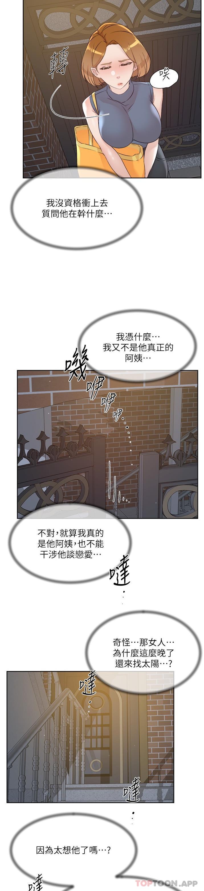 第111话-一插进去就好爽-好友的私生活-刑作家,经文旗（第9张）