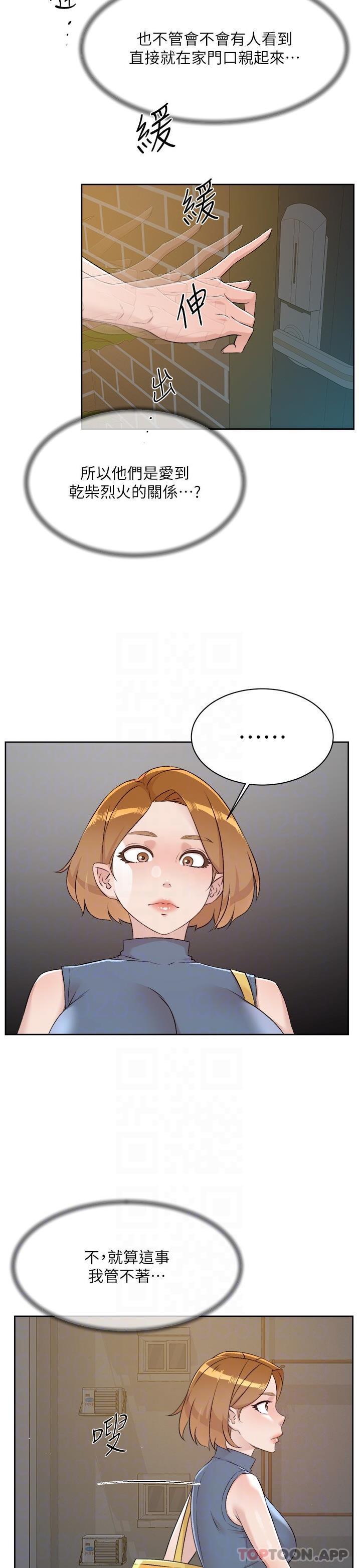 第111话-一插进去就好爽-好友的私生活-刑作家,经文旗（第10张）