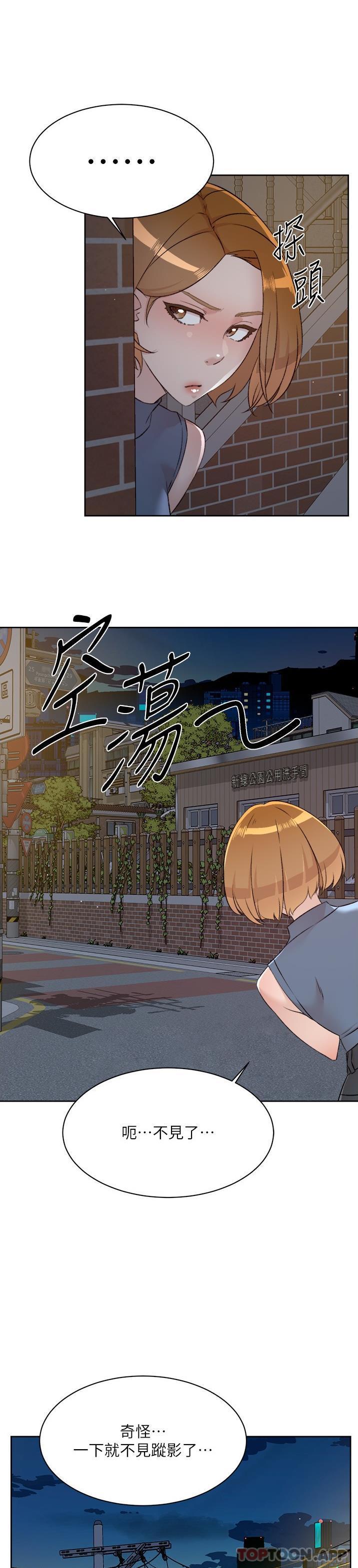 第111话-一插进去就好爽-好友的私生活-刑作家,经文旗（第12张）