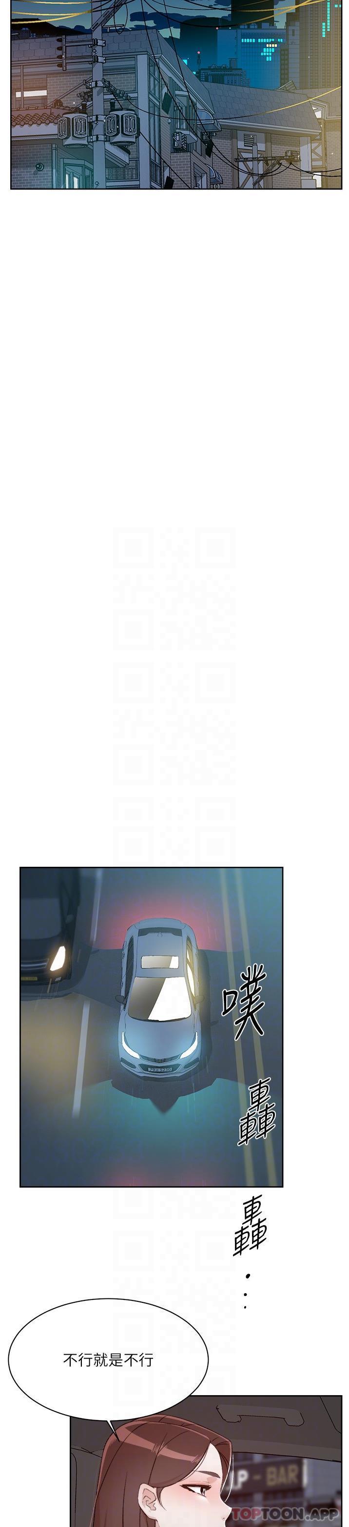 第111话-一插进去就好爽-好友的私生活-刑作家,经文旗（第13张）