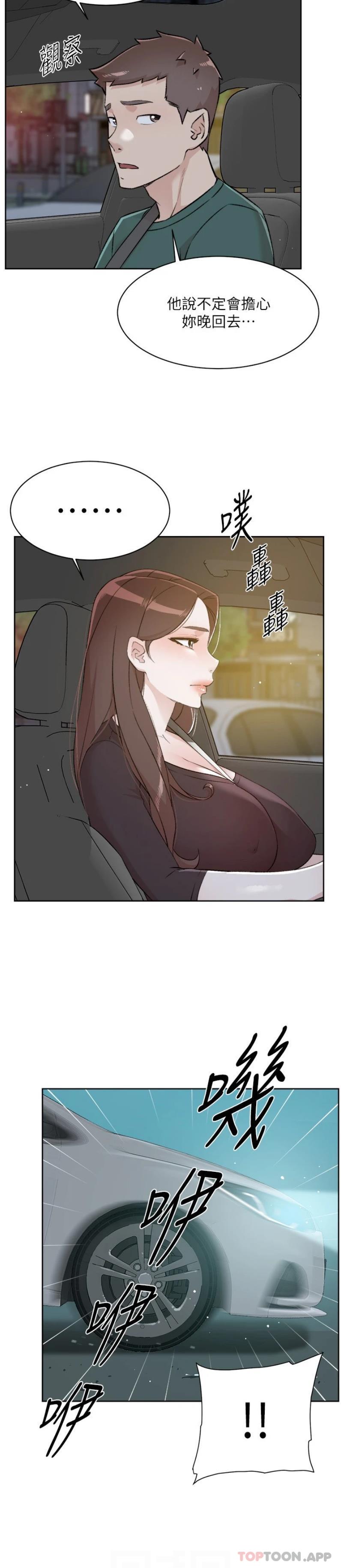 第113话-被太阳床技俘虏的怡平-好友的私生活-刑作家,经文旗（第3张）