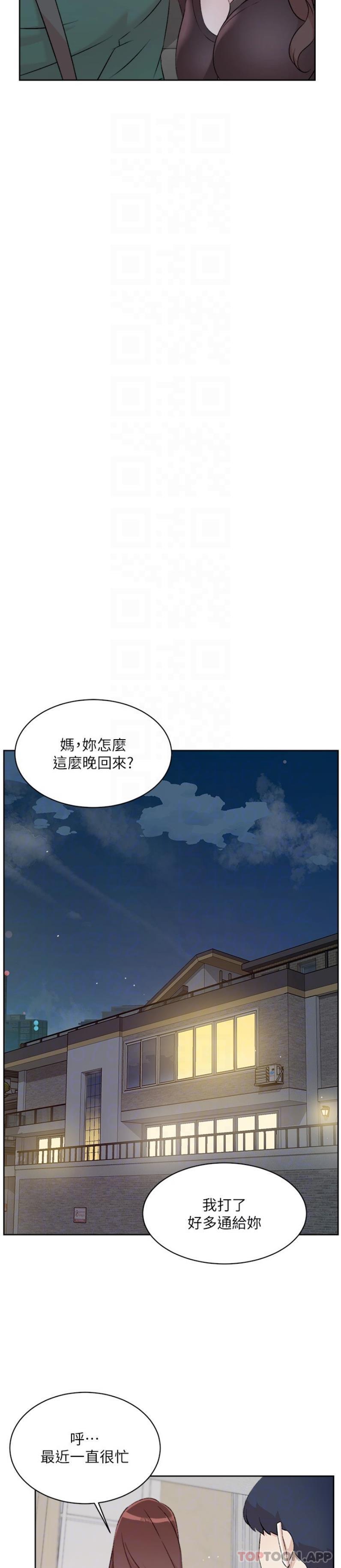 第113话-被太阳床技俘虏的怡平-好友的私生活-刑作家,经文旗（第10张）
